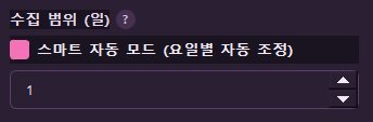 메일릿 스마트 분류 - 요일별 자동 조정